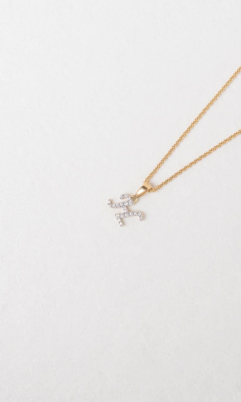 Hogans Family Jewellers 18K YWG 0.08ct TDW 'H' Initial Diamond Set Pendant